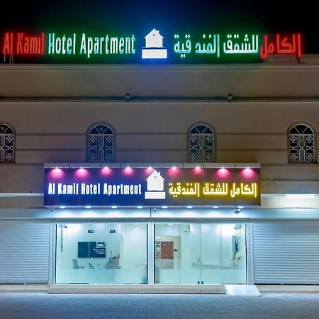 Ferienwohnung Alkaml Llshkk Alfndkia Al Kamil Exterior foto