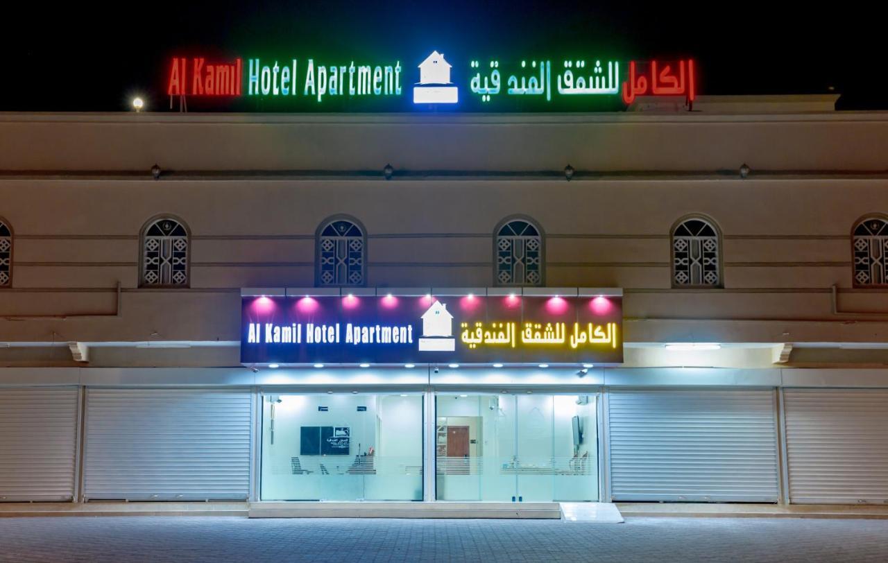 Ferienwohnung Alkaml Llshkk Alfndkia Al Kamil Exterior foto