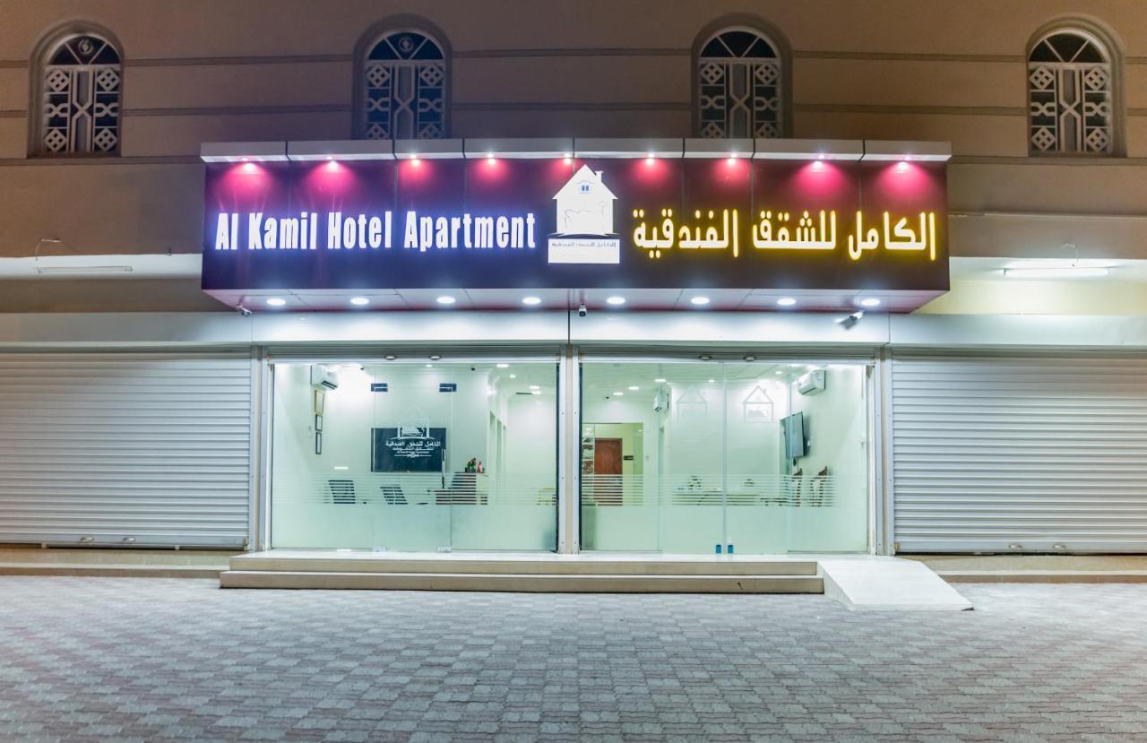 Ferienwohnung Alkaml Llshkk Alfndkia Al Kamil Exterior foto